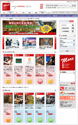 “More” จัดทำขึ้นเพื่อโปรโมทธุรกิจโดย SEM