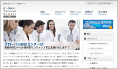 Global Translation Center