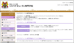 Miss Paris Beauty School